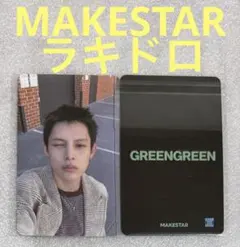 CORTIS GREEN GREEN MAKESTAR ラキドロ ゴンホ - メルカリ