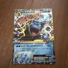 2026年最新】ポケモンカード カメックスEX 076/XY-P プロモの人気