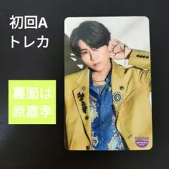 Timelesz 初回A トレカ 原嘉孝 橋本将生 購入特典