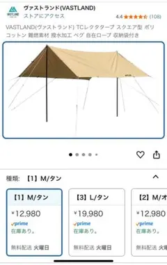 2026年最新】VASTLAND レクタタープの人気アイテム - メルカリ