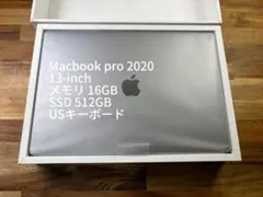 箱ありおまけ付き美品MacBook Pro 2020 13インチ スペースグレー
