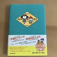 SNP様 リクエスト 2点 まとめ商品
