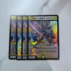 白騎士の精霊王heaven