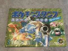 ポケモンスタンプ ストックブック ブルーバージョン ポケモンカード ポケカ