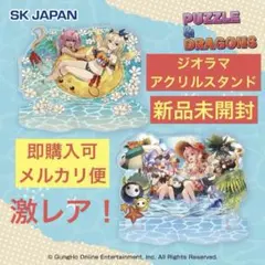 永谷園 ポケモン ランチョンマット マリル リアルサイズ 入手困難