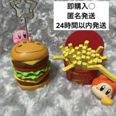 一番くじ KIRBY'S BURGER バーガーフィギュア カービィ　ワドルディ