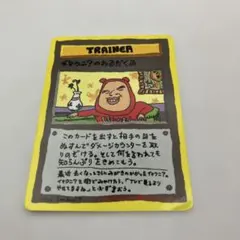 イマクニ？のわるだくみ ポケモンカードのサムネイル