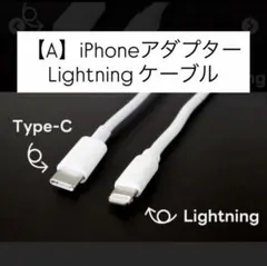 【新品A】iPhone アクセサリー USB-C lightning ケーブル