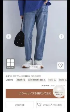 green label relaxingシグネチャーデニムパンツライトブルー36のサムネイル