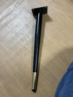 テーブル脚 4本セット 黒と金　ミッドセンチュリー