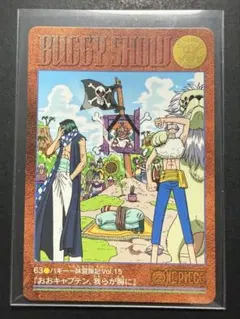 ワンピース ビジュアルアドベンチャー カードダス 63 バギー一味