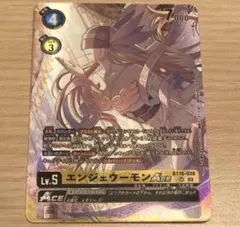 2026年最新】エンジェウーモン デジモンカードの人気アイテム - メルカリ
