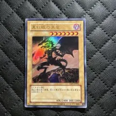 遊戯王 真紅眼の黒竜 ウルトラレア 高橋和希 サイン入り 超希少美品