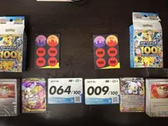スタートデッキ100 No.025 ピカチュウex SAR抜き 残り59枚 - メルカリ