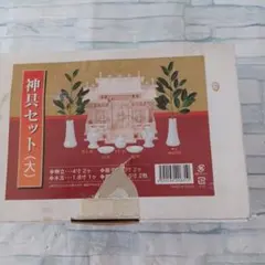 神具（大） 白 陶器・未使用品