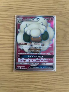 エルフーンGX SR SM10 ダブルブレイズ 103/095 エルフーンGX SR SM10 ダブルブレイズ 103/095 - メルカリ