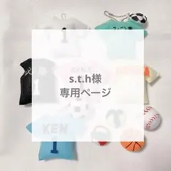 専用　ユニフォーム
