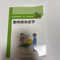【美品✨】看護師教科書 日本看護協会出版会 - 看護師教科書♡メヂカルフレンド社教科書13巻