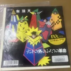 吉良知彦（ZABADAK）廃盤CD「AFTER THE MATTER」2001年 - メルカリ