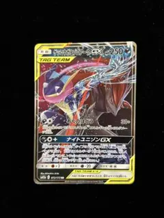ゲッコウガ＆ゾロアークGX RR SM9a ナイトユニゾン 025/055 - メルカリ