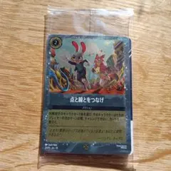 Disney Lorcana 点と線とをつなげ