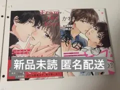 かわいいは僕のキズ キスから先はアドリブで 如月マナミ 無理薫 2巻 セット