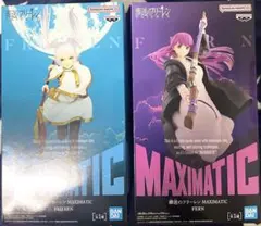 葬送のフリーレン MAXIMATIC フィギュア 2体セット