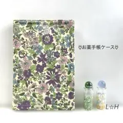 No.610☆ハンドメイド☆お薬手帳ケース☆リバティ柄☆ファスナー付き☆