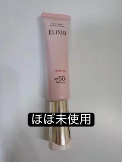 【ほぼ未使用】ELIXIR デーケアレボリューション トーンアップ