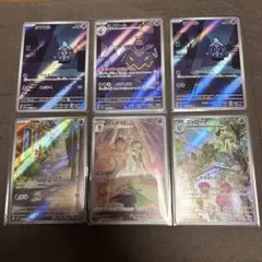 【300円スタート❣️】ポケカ AR CHR まとめ売り　ニャローテ　ヨワマル　他