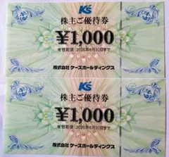 2026年最新】ケーズデンキ 株主優待の人気アイテム - メルカリ