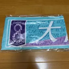 乃木坂46 大園桃子 個別マフラータオル 8thバスラ【新品未開封】