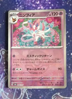ニンフィア スカーレット&バイオレット ハイクラスパック テラスタル
