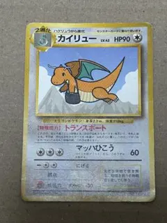 2026年最新】カイリュー ANAの人気アイテム - メルカリ