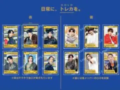 SixTONES アルバム GOLD 特典 初回盤B トレカ　セット