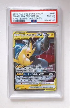 2026年最新】ピカチュウ&ゼクロム sa psa10の人気アイテム - メルカリ