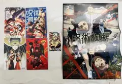 【呪術廻戦≡モジュロ】特典カード+ポスター6点