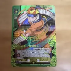 kayou ナルト NARUTO 旋渦鳴人 MRレアカード NR-MR-002 - メルカリ