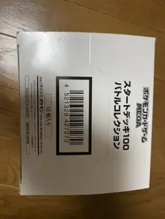 2026年最新】スタートデッキ100 カートンの人気アイテム - メルカリ