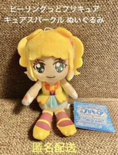 ヒーリングっどプリキュア キュアスパークル ぬいぐるみ