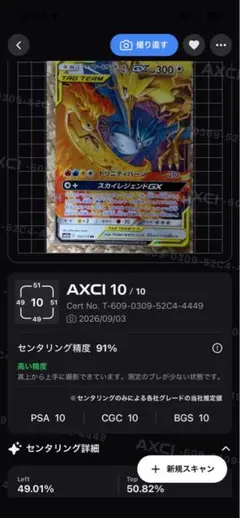 ファイヤー＆サンダー＆フリーザーgx