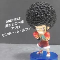 ONE PIECE 【モンキー・D・ルフィ】アフロ ボクシング フィギュア