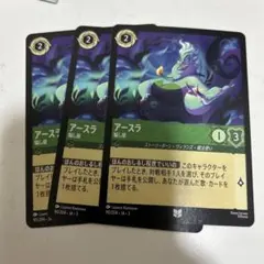 Disney Lorcana アースラ 4枚セット - メルカリ