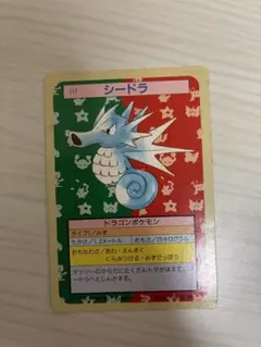ポケモンカード シードラ トップサン　裏緑