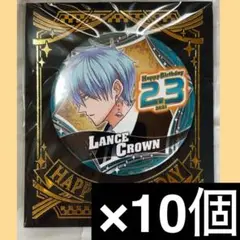 マッシュル　MASHLE　原作　バースデイ　缶バッジ　ランス　10個セット