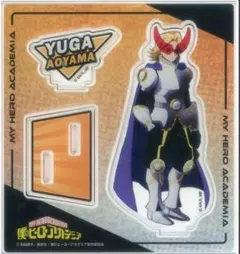 僕のヒーローアカデミアVol.2 青山優雅