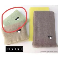 FOXFORD フォックスフォード モヘヤ マフラー ストール