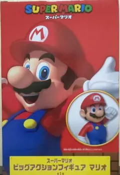 スーパーマリオ ビッグアクションフィギュア