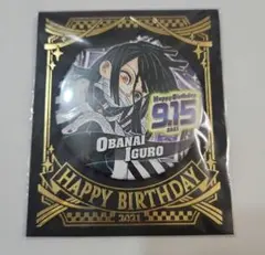 鬼滅の刃 バースデイ缶バッジ 伊黒小芭内