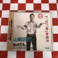 2026年最新】山崎智也の人気アイテム - メルカリ